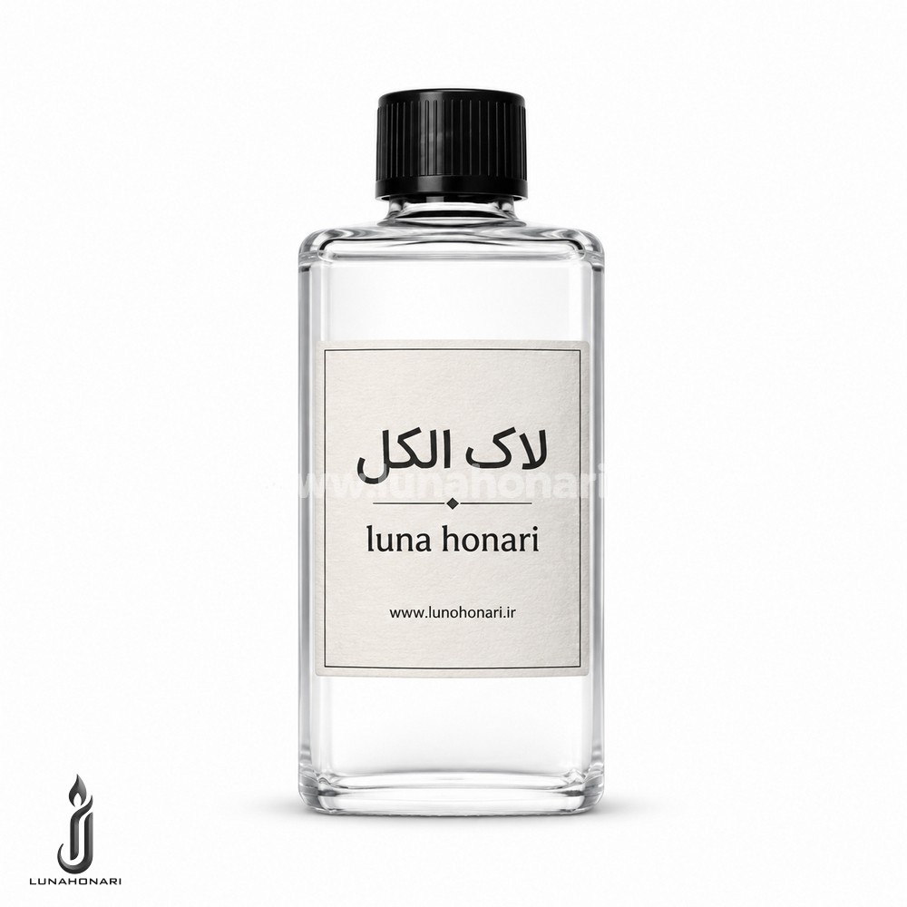 لاک الکل